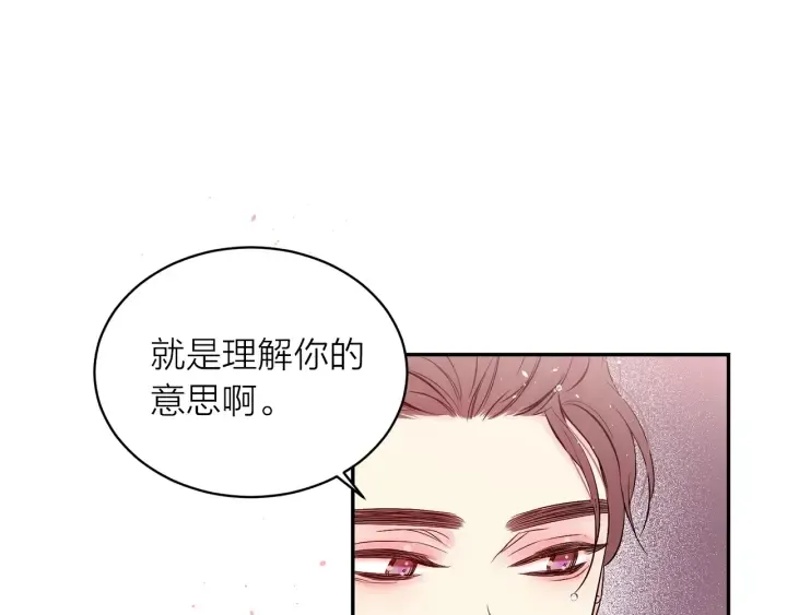 第18话 离谱的礼物 第87页