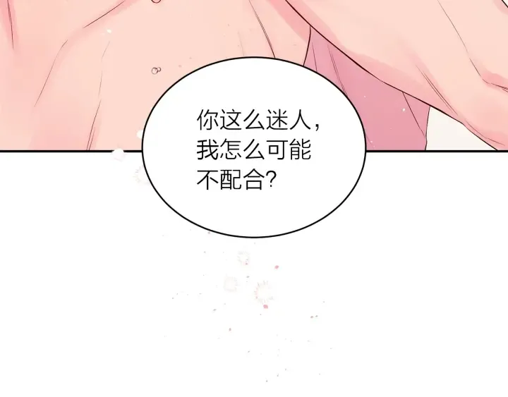 第18话 离谱的礼物 第97页