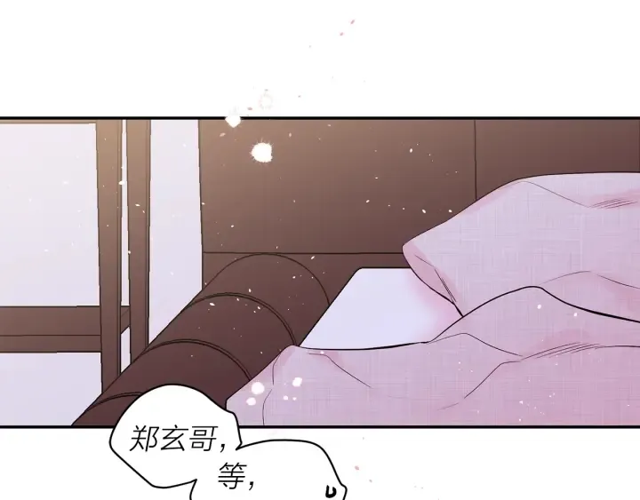 第18话 离谱的礼物 第99页