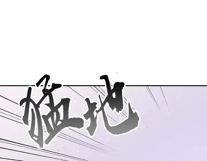 第18话 离谱的礼物 第101页