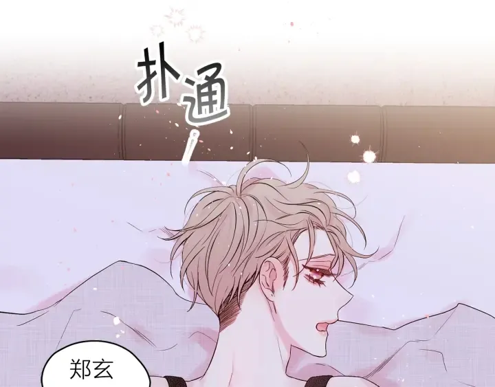 第18话 离谱的礼物 第103页