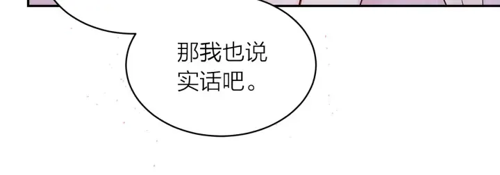 第18话 离谱的礼物 第110页