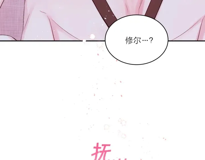 第18话 离谱的礼物 第117页