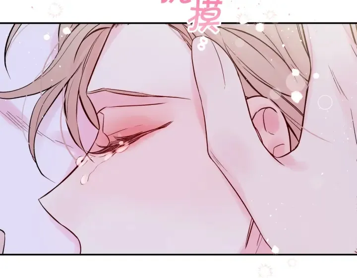 第18话 离谱的礼物 第118页