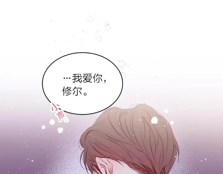 第18话 离谱的礼物 第122页