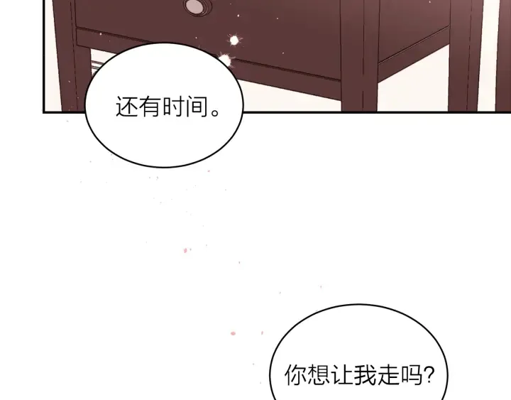 第19话 亲昵 第73页