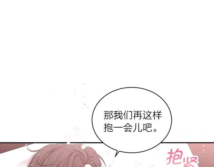 第19话 亲昵 第75页