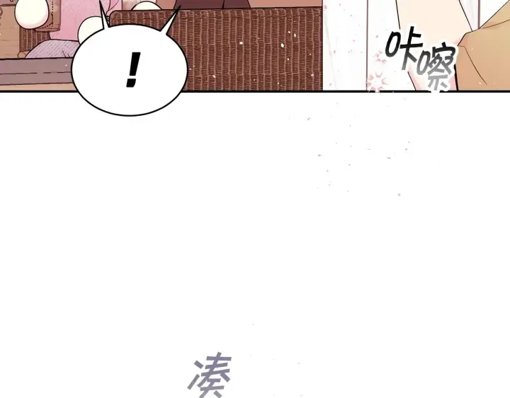 第20话 误会 第18页