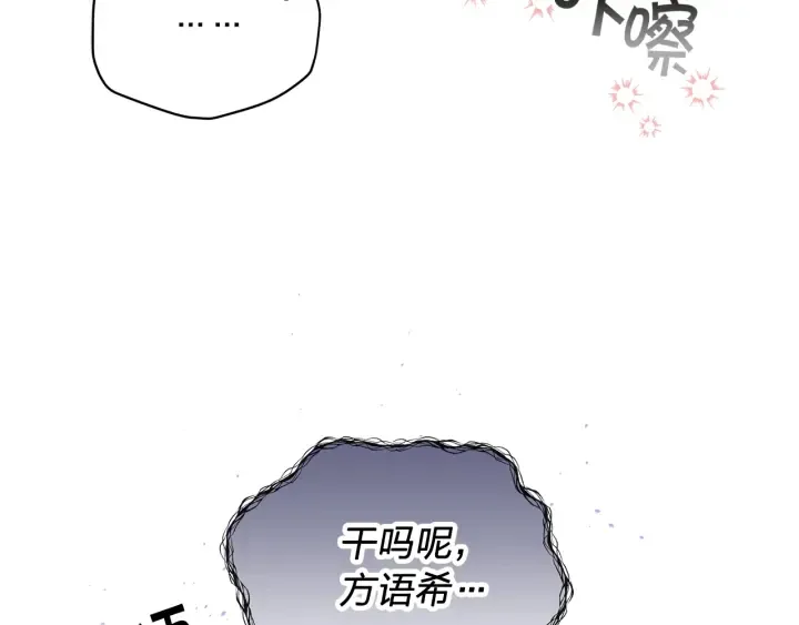 第20话 误会 第27页