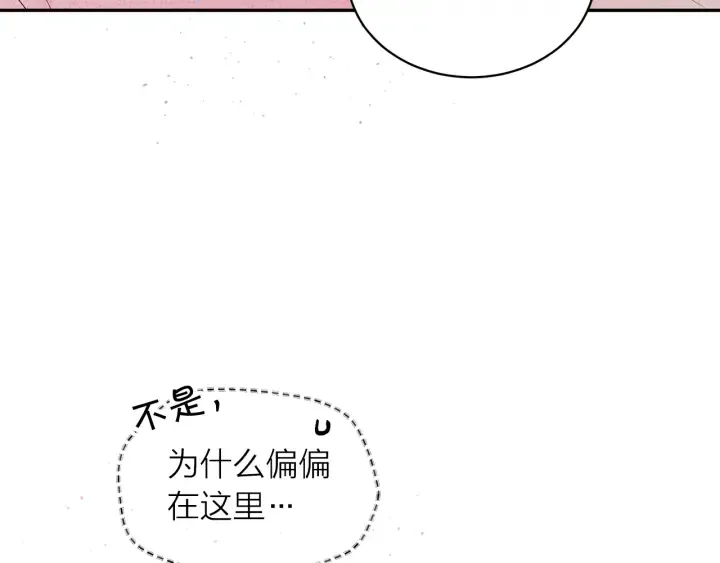第20话 误会 第29页