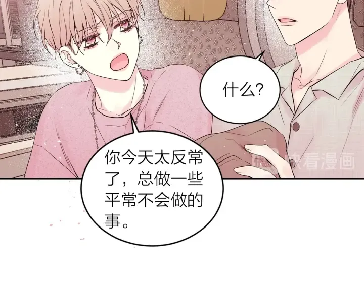 第20话 误会 第37页