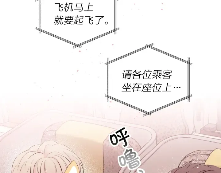 第20话 误会 第44页