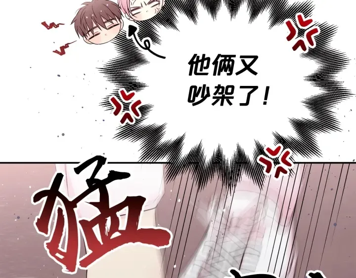 第20话 误会 第60页
