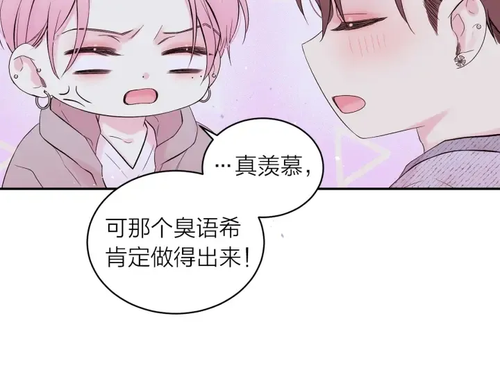 第20话 误会 第72页