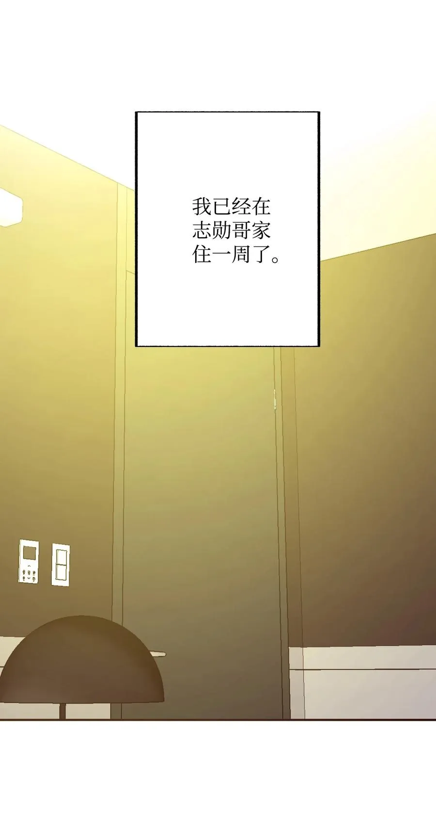 47 不安分的老狐狸 第5页