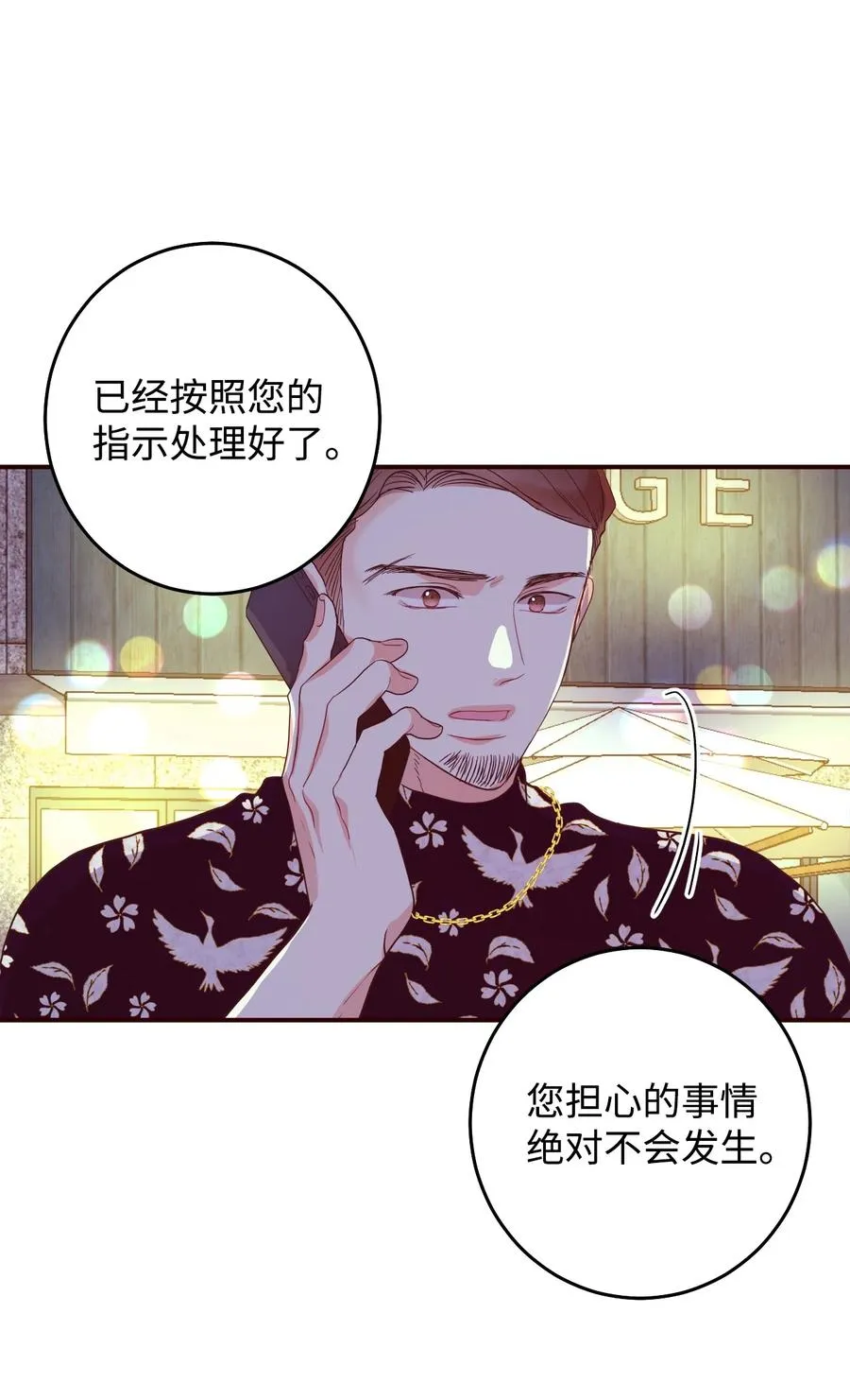 46 陪在你身边 第6页