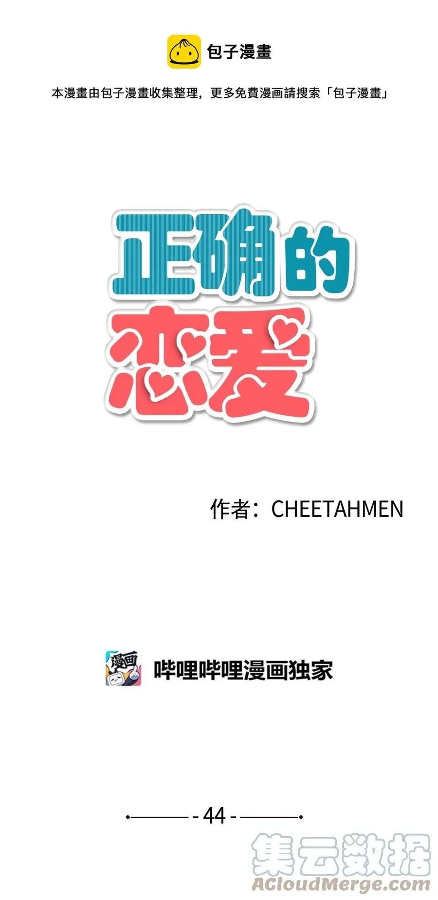 44 所谓家人 第1页
