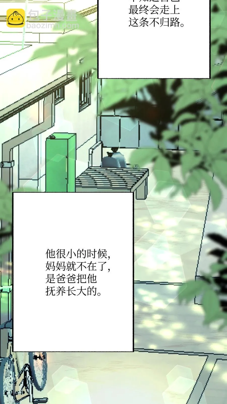 44 所谓家人 第3页