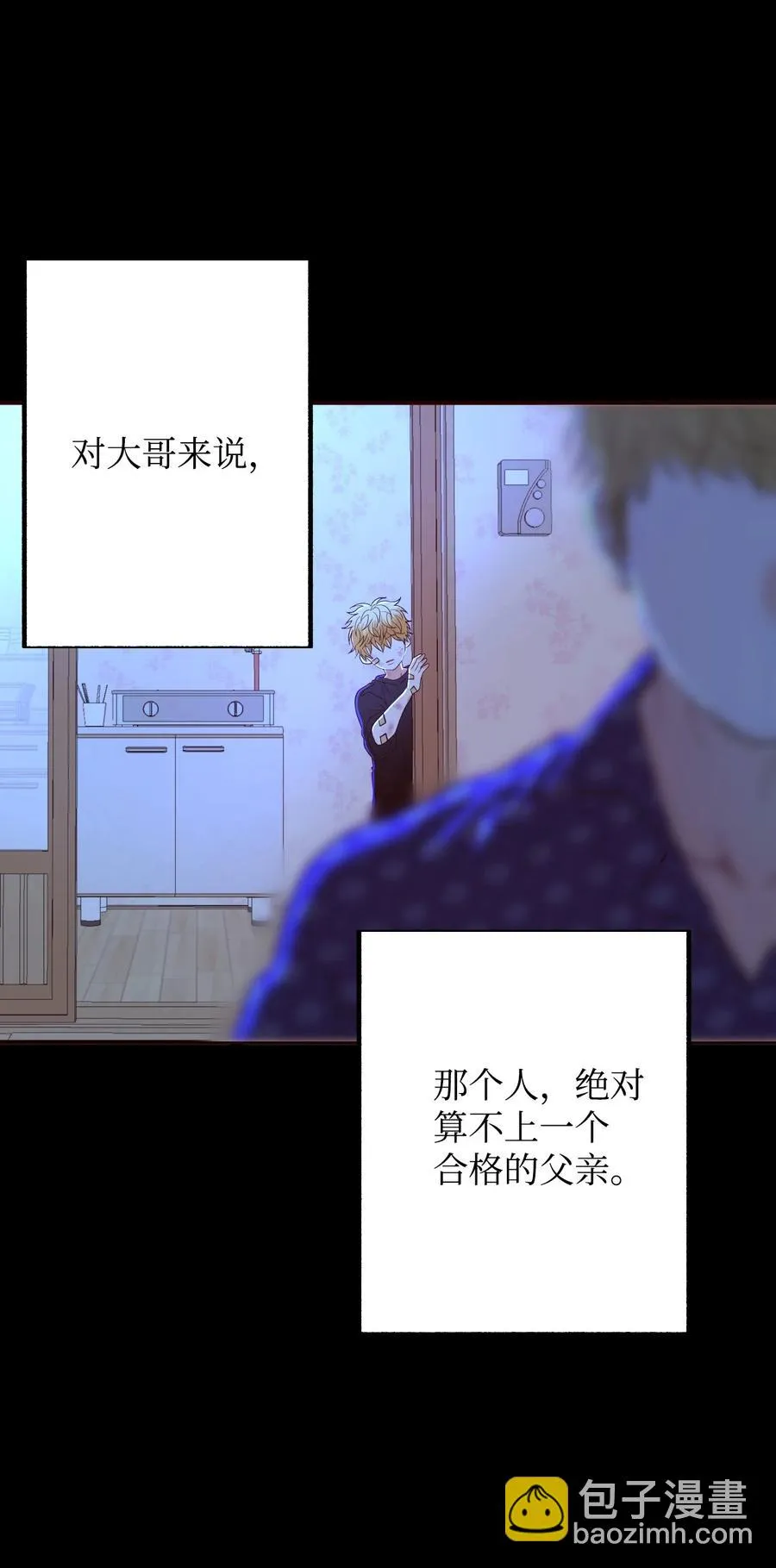 44 所谓家人 第5页