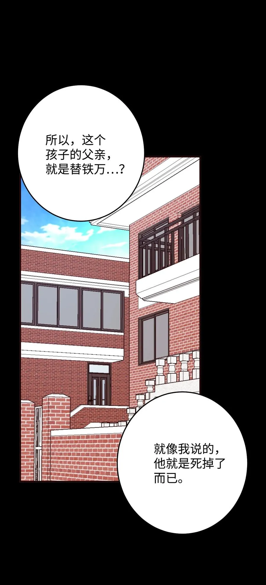 44 所谓家人 第14页