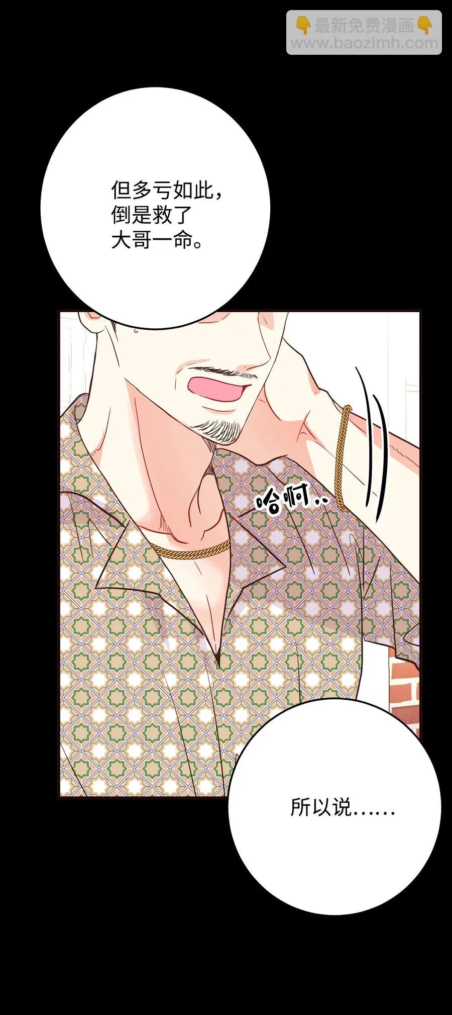 44 所谓家人 第15页