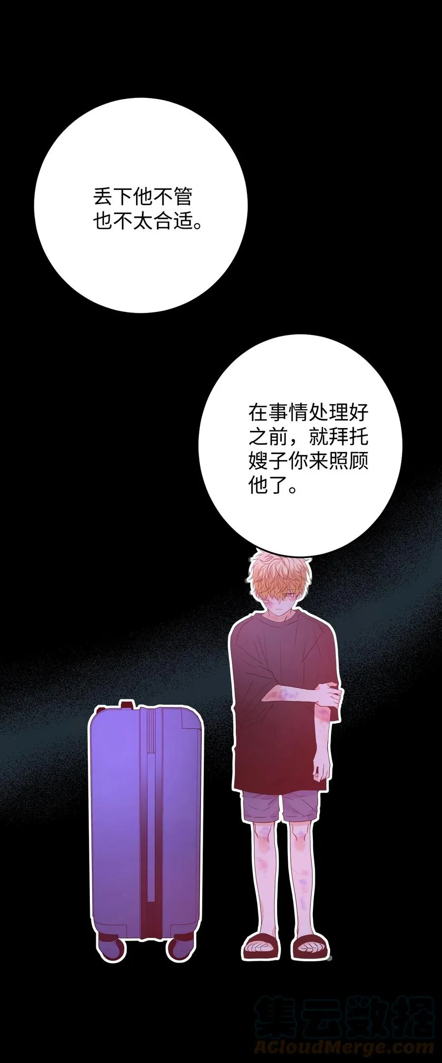 44 所谓家人 第16页