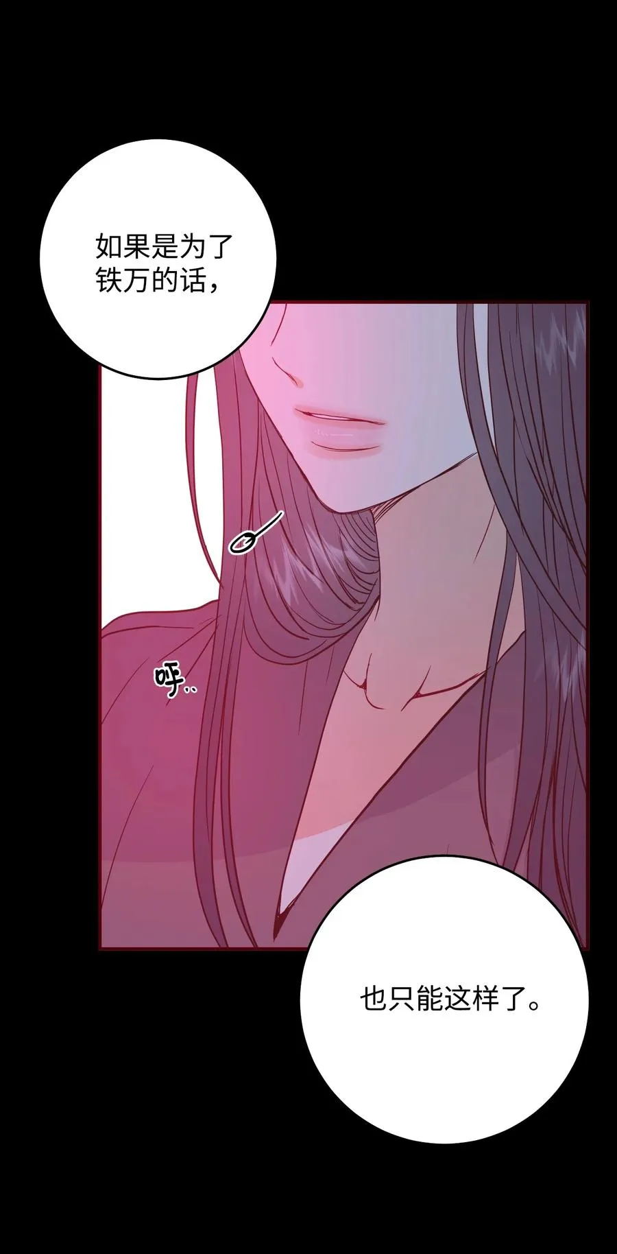 44 所谓家人 第17页