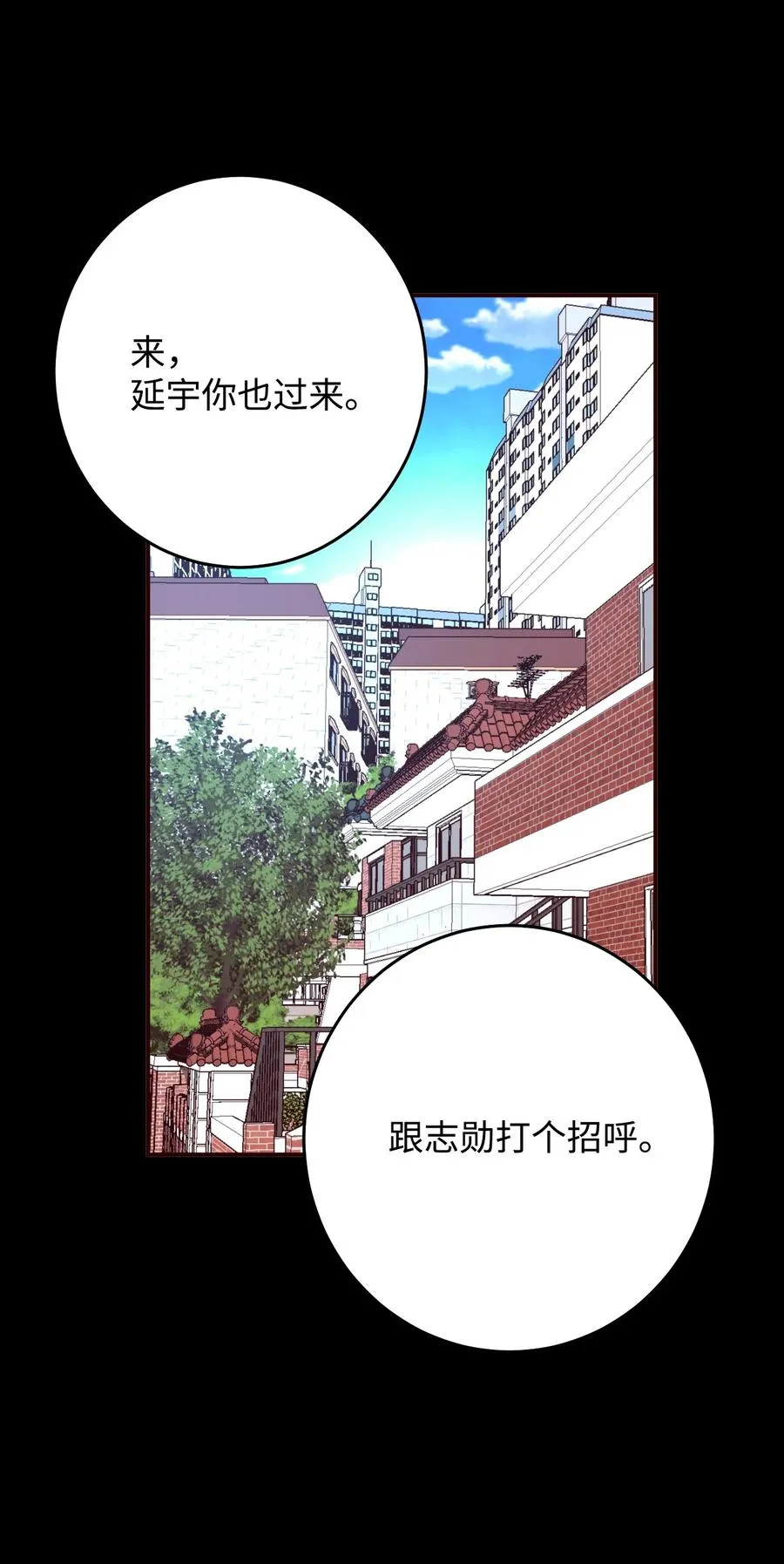 44 所谓家人 第20页
