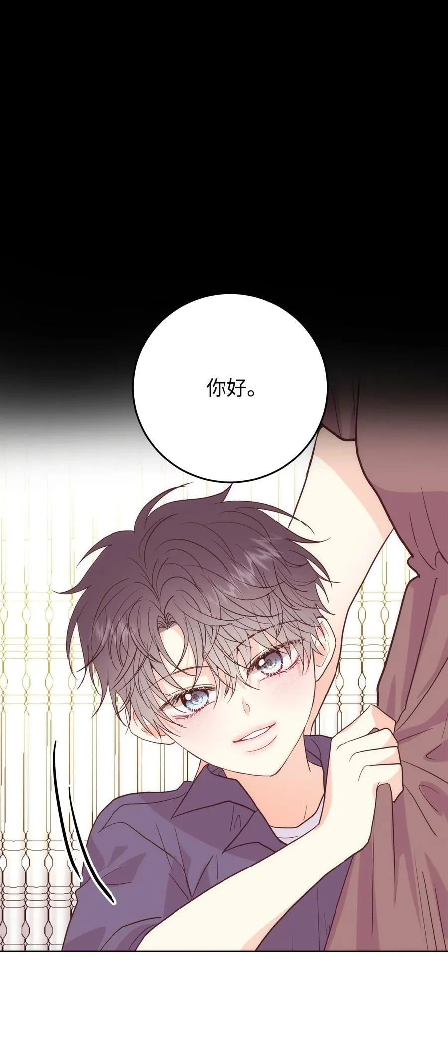 44 所谓家人 第23页