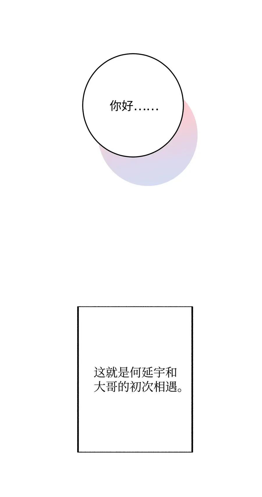44 所谓家人 第24页