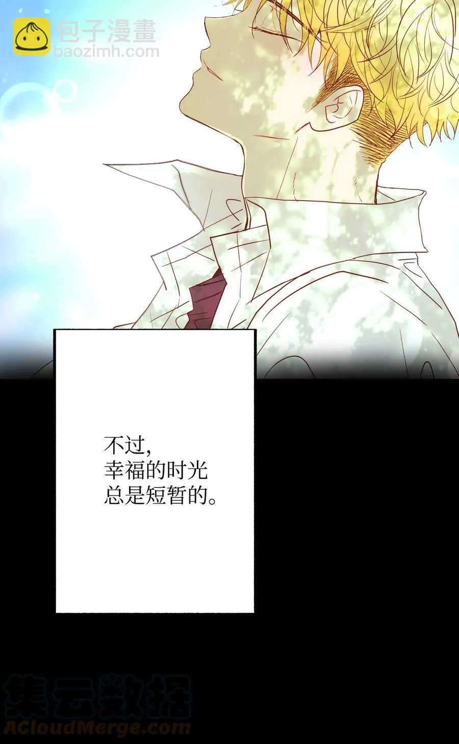 44 所谓家人 第31页