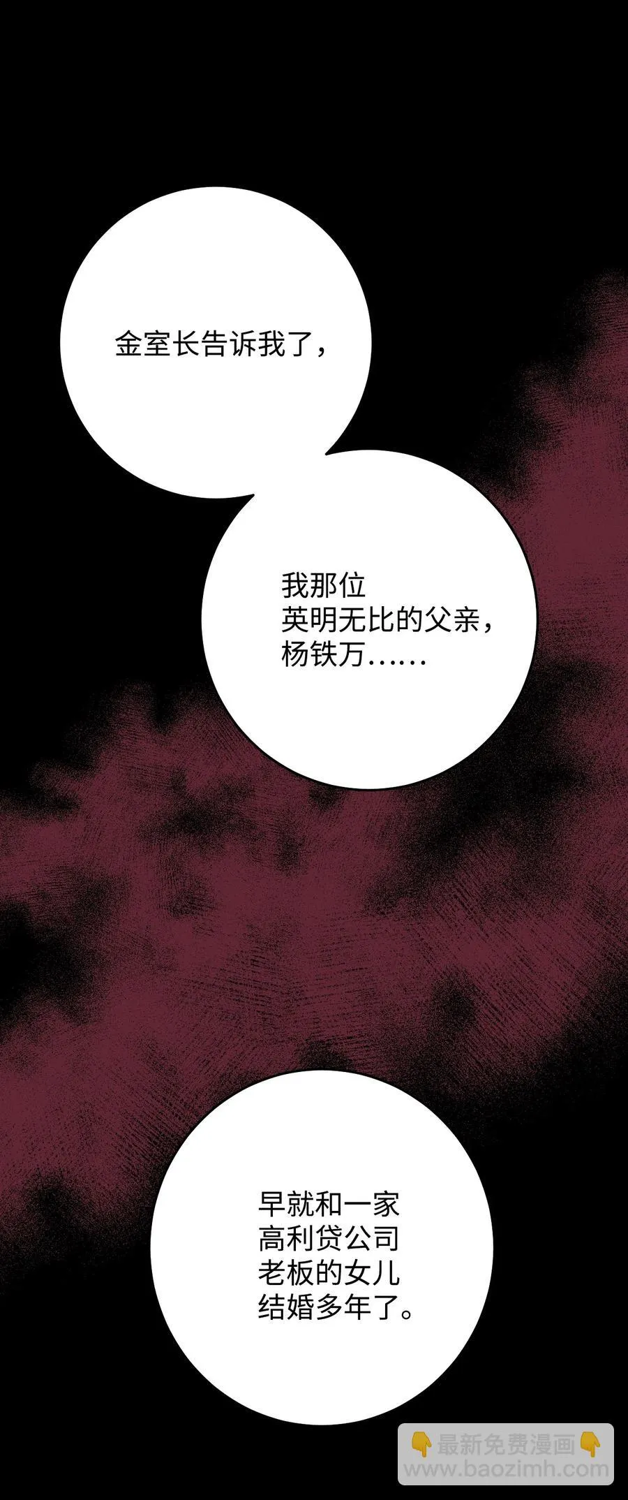 44 所谓家人 第45页