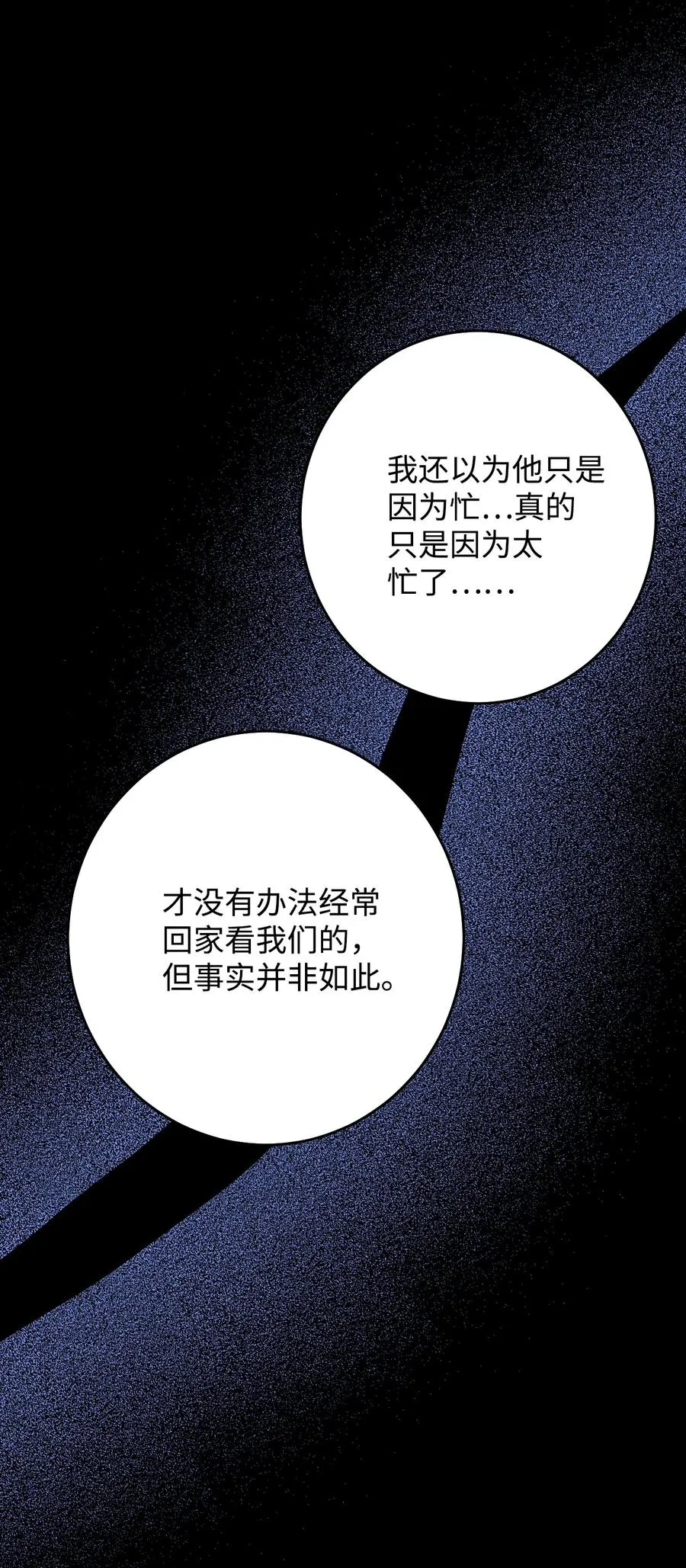 44 所谓家人 第48页