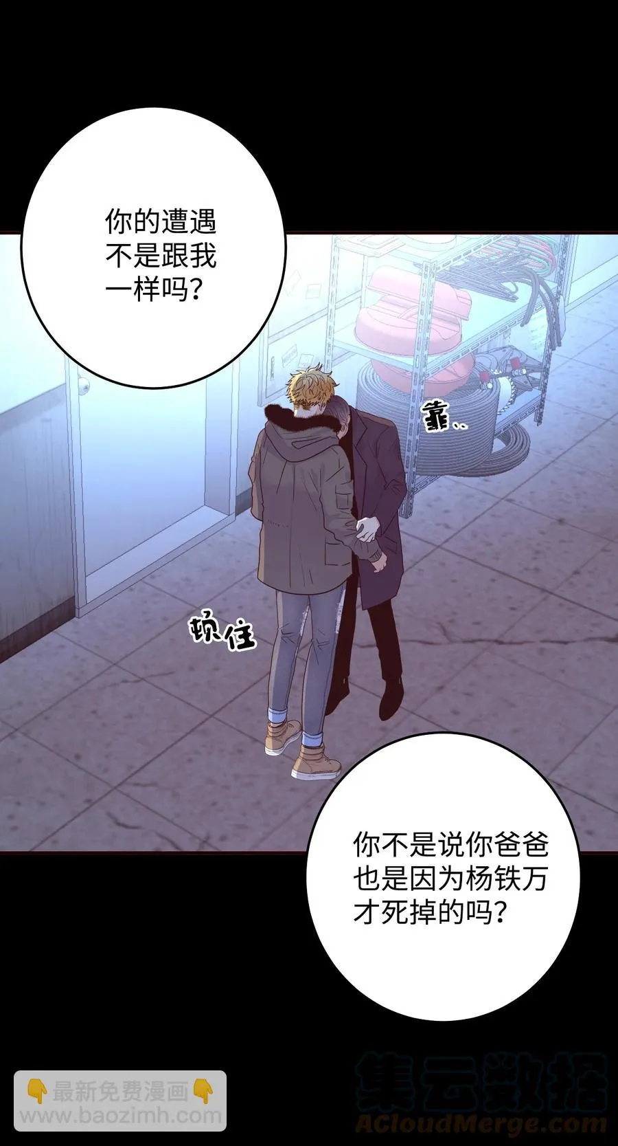 44 所谓家人 第58页