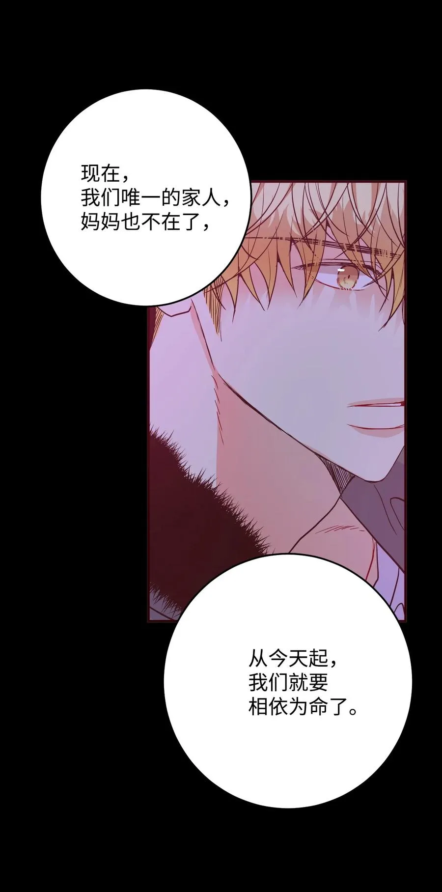 44 所谓家人 第59页