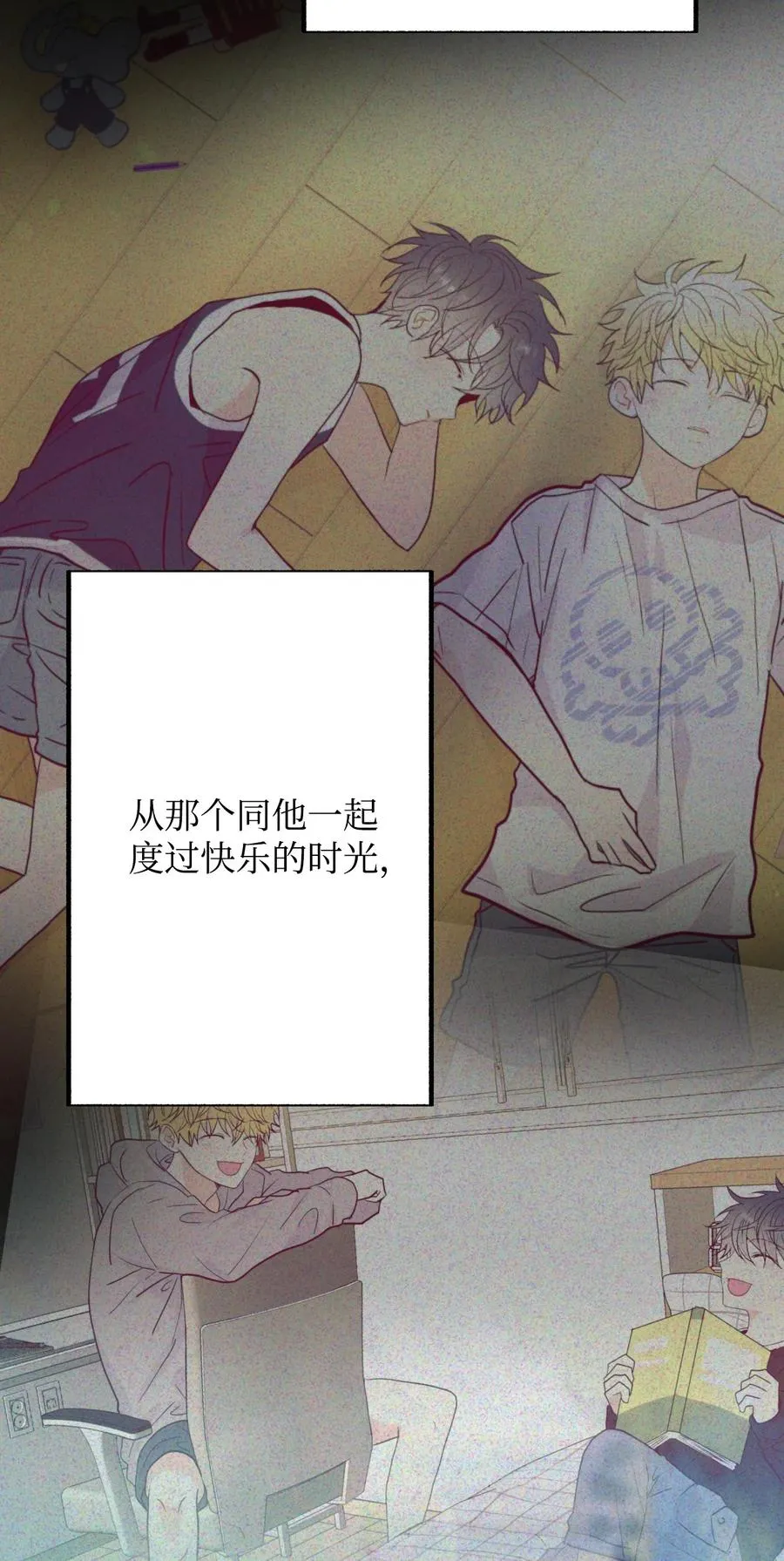 44 所谓家人 第66页