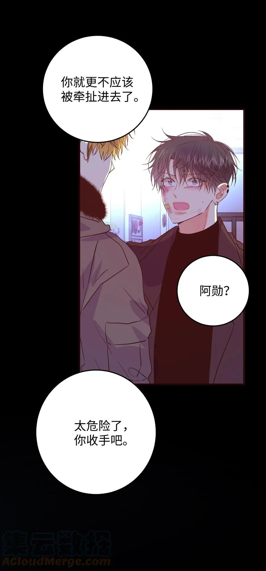 44 所谓家人 第70页