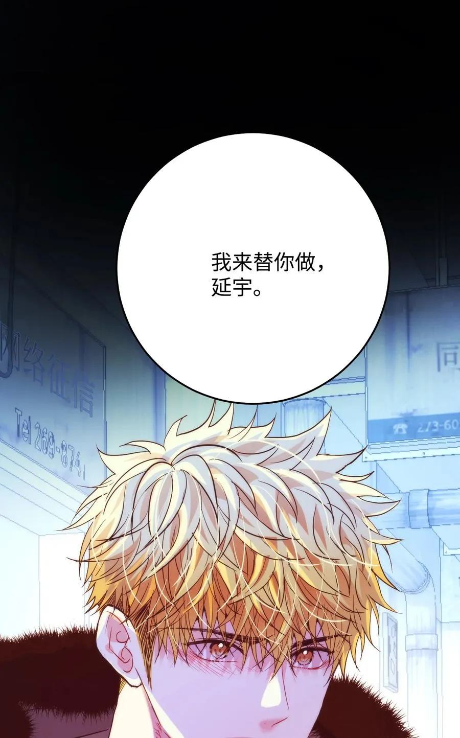 44 所谓家人 第71页