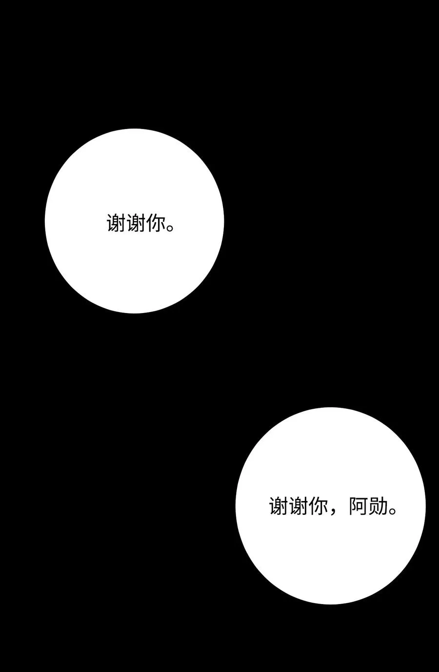 44 所谓家人 第74页