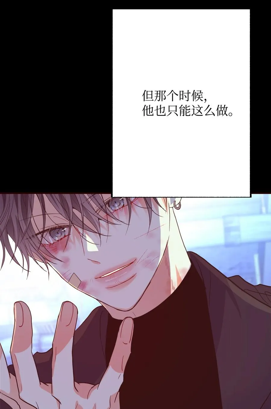44 所谓家人 第77页