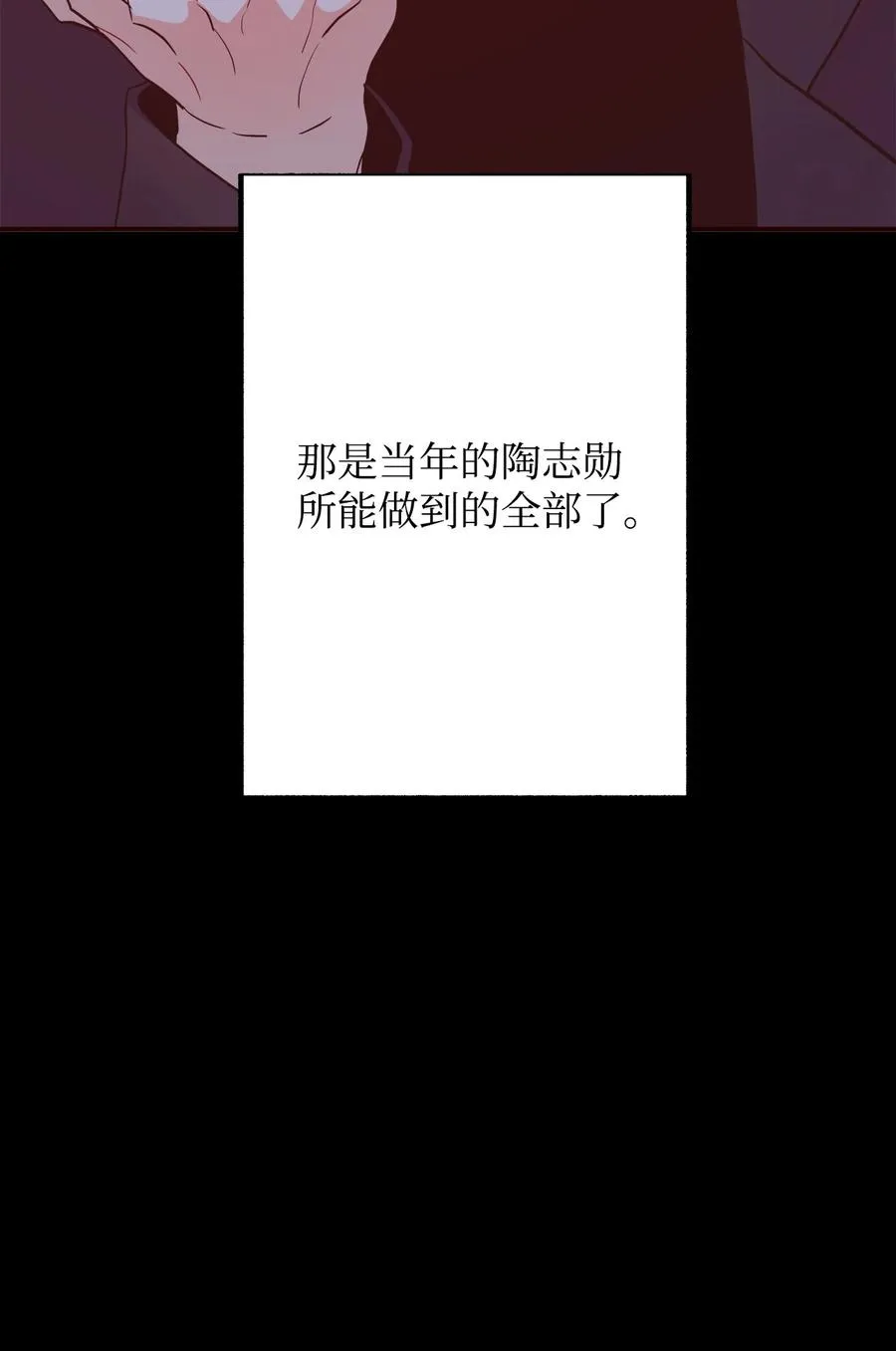 44 所谓家人 第78页