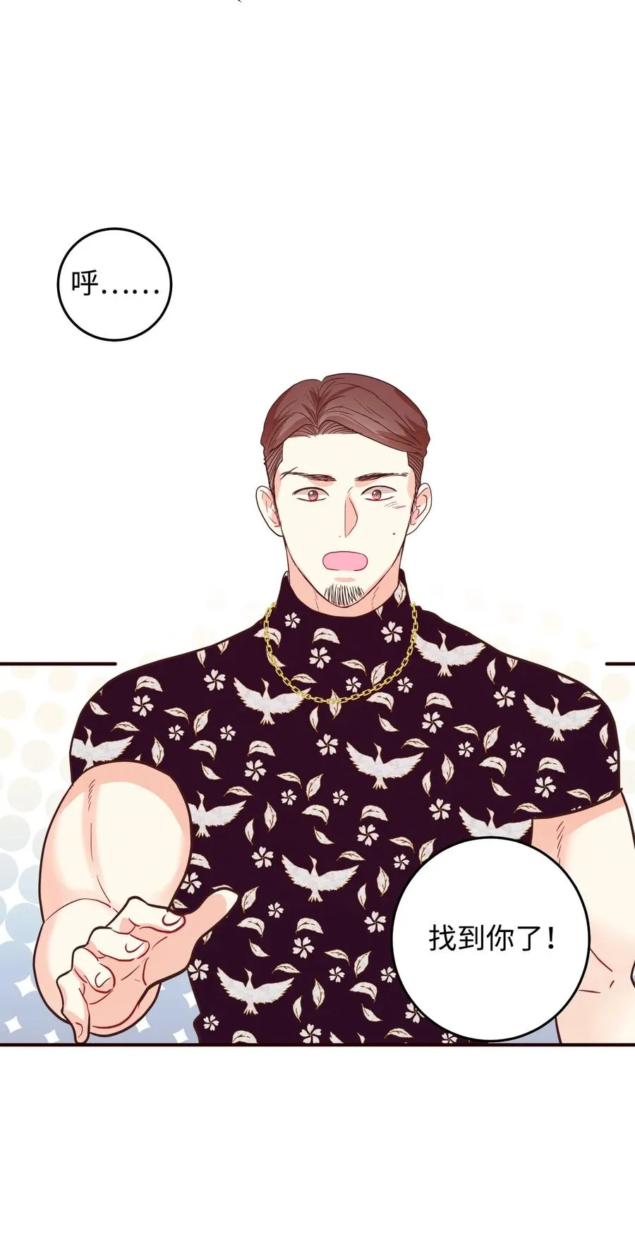 43 强抢民男 第11页