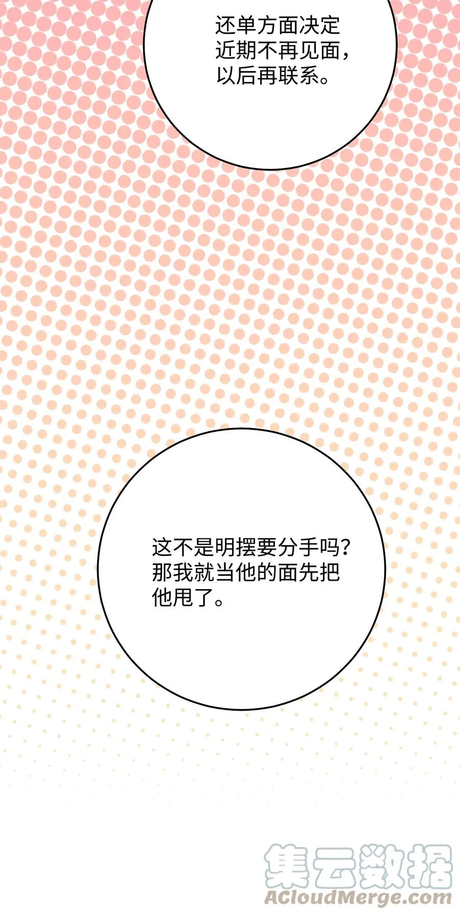 43 强抢民男 第22页