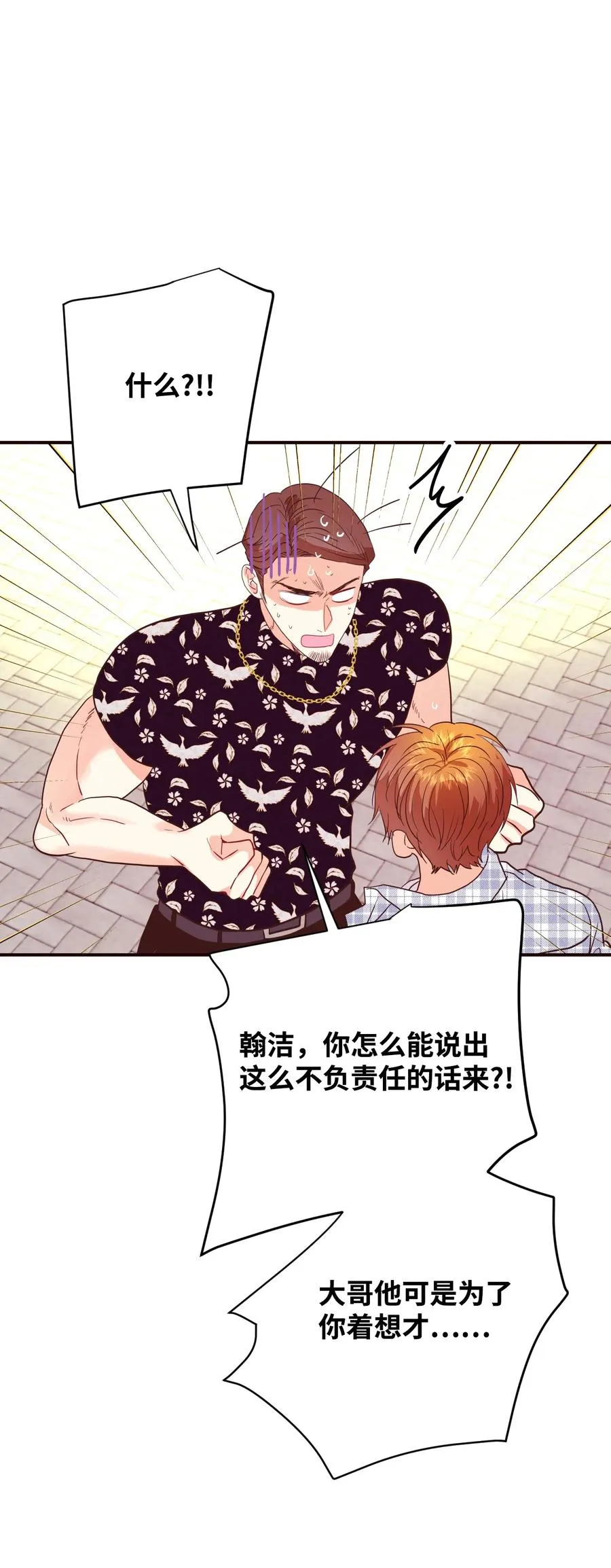 43 强抢民男 第23页