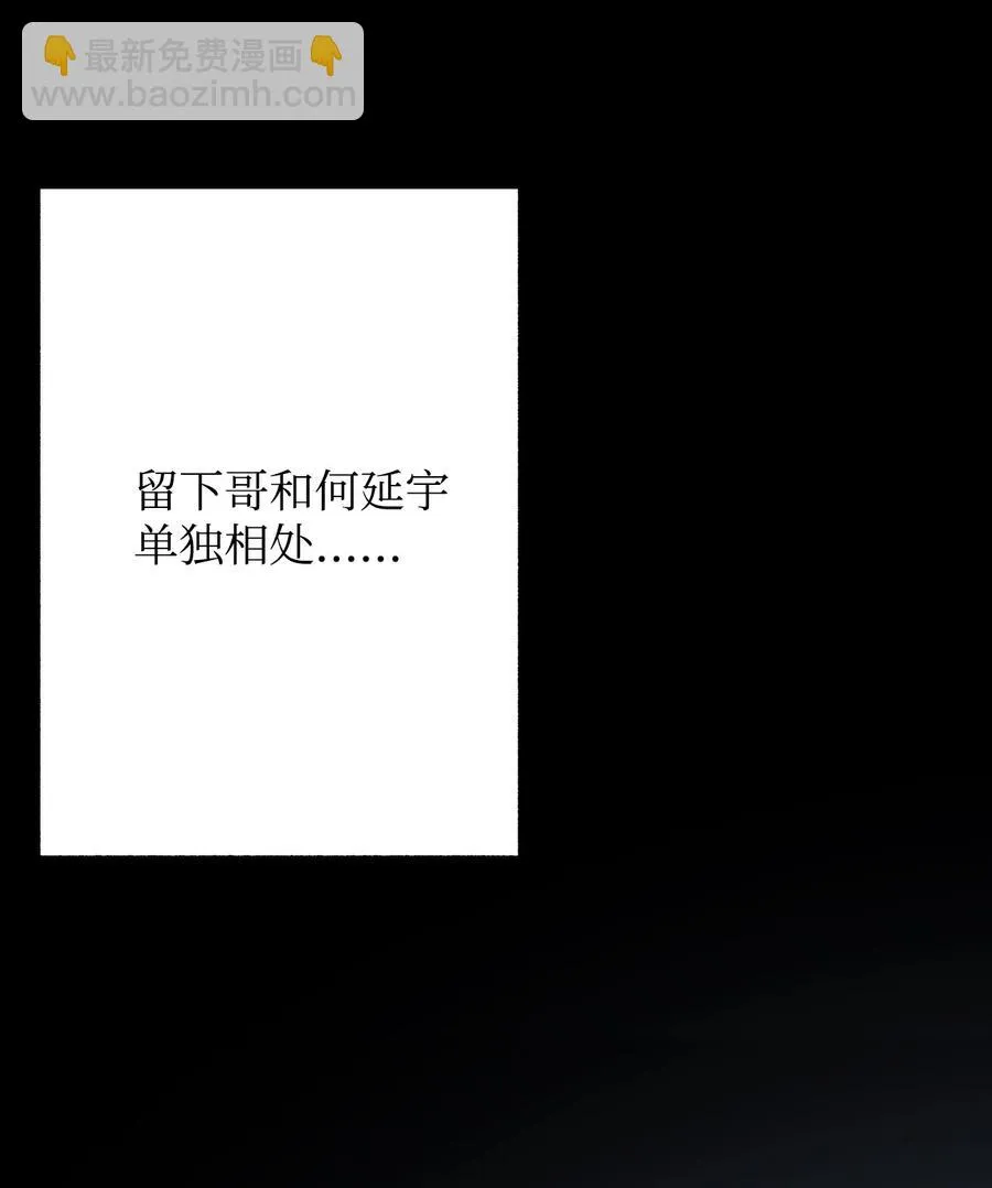 42 不要再联系 第8页