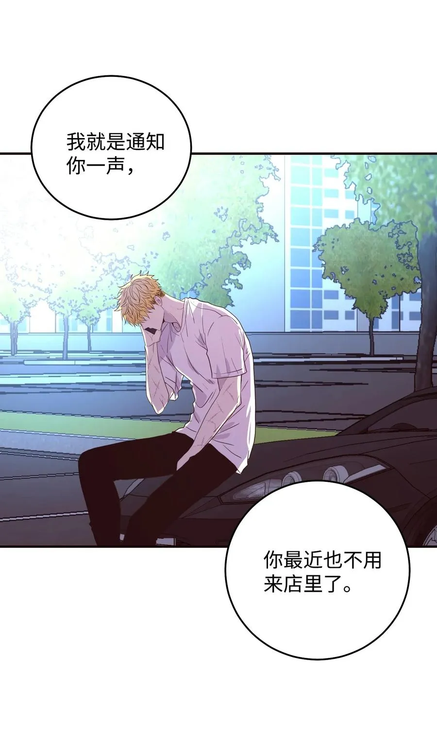 42 不要再联系 第21页