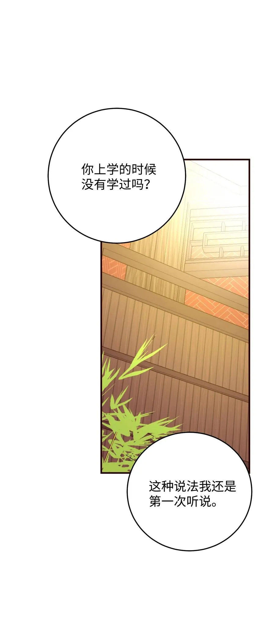 40 报答 第12页