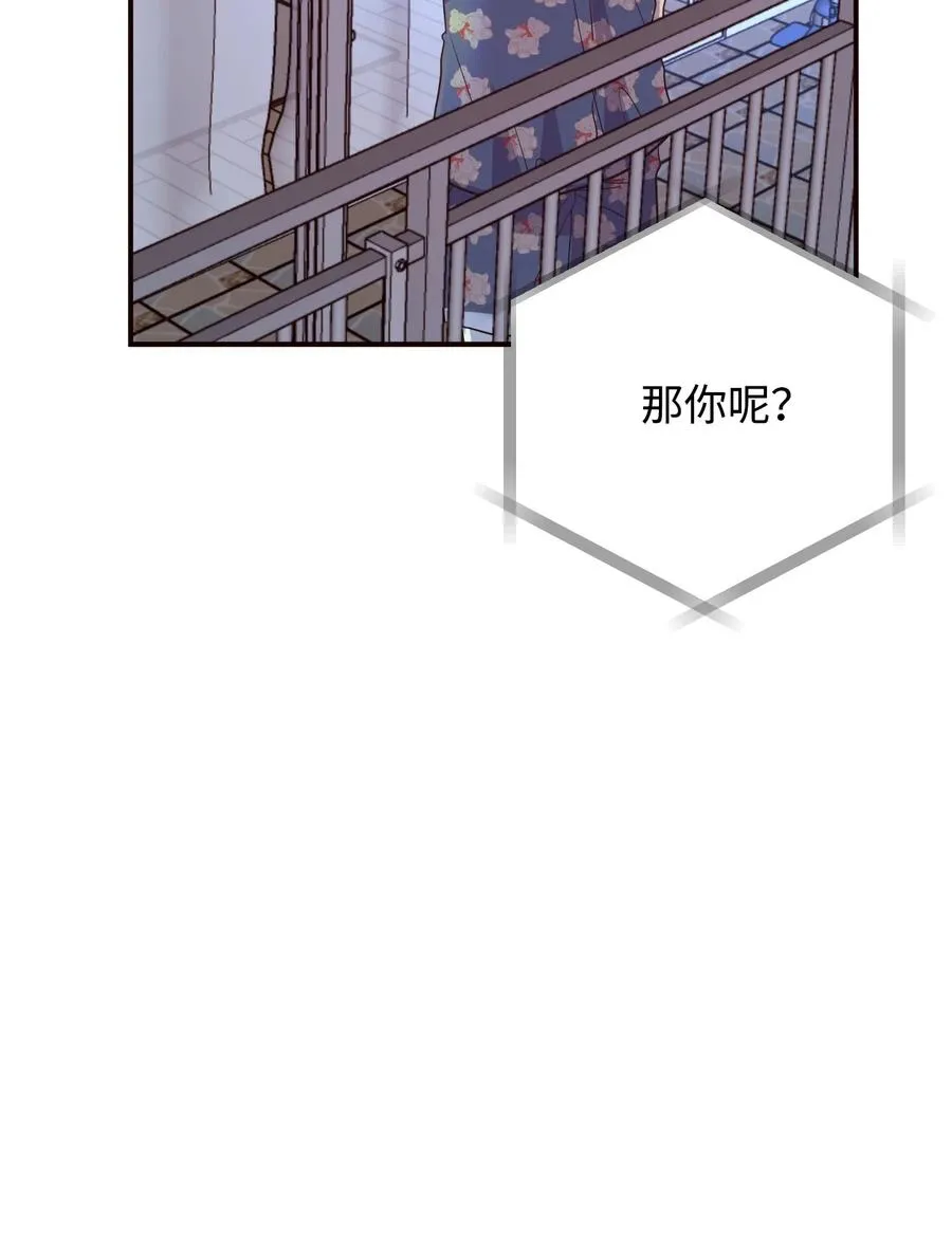 39 真的喜欢你 第11页