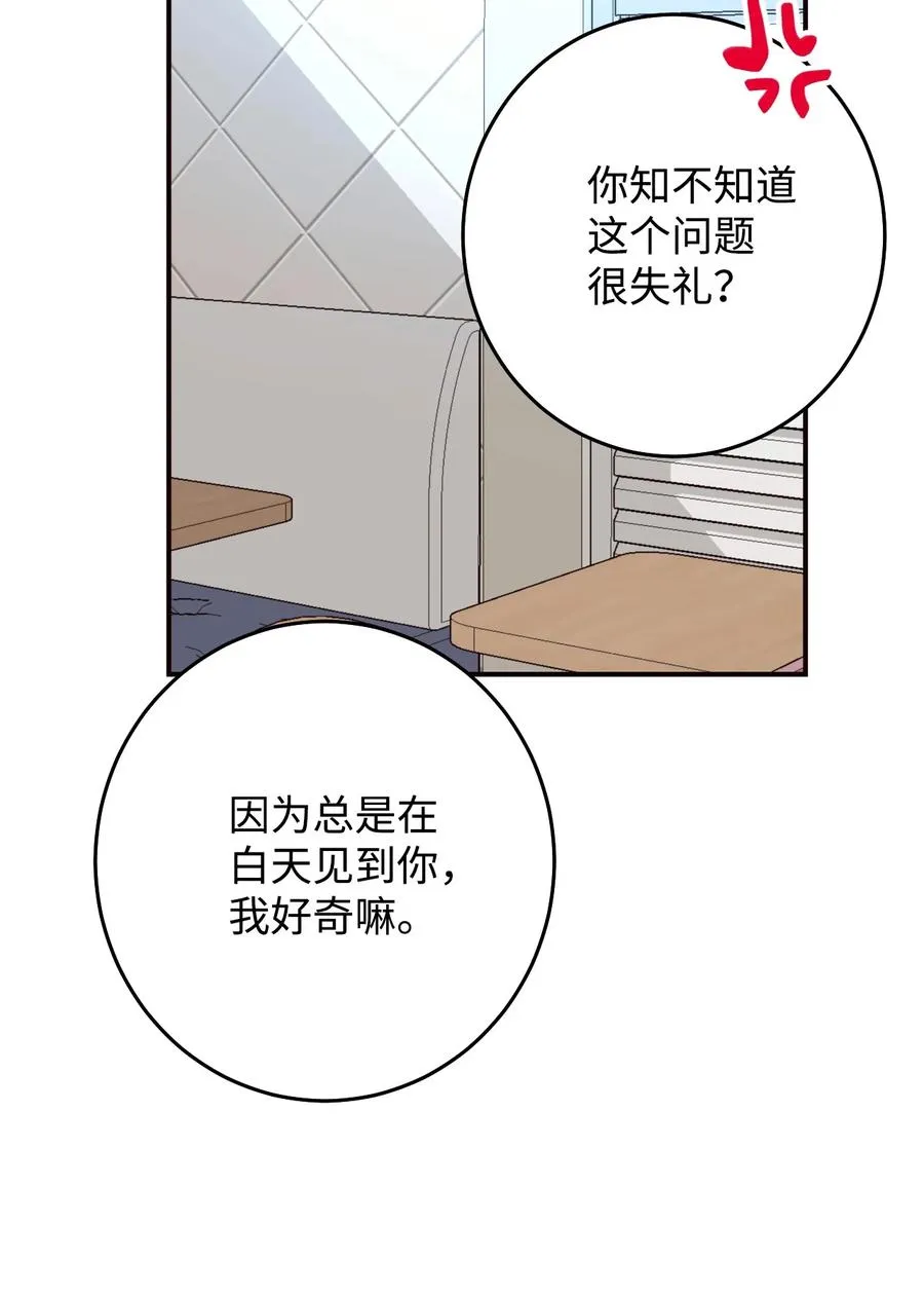 39 真的喜欢你 第65页