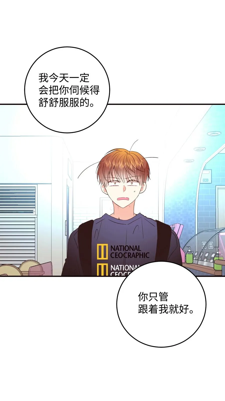 39 真的喜欢你 第71页